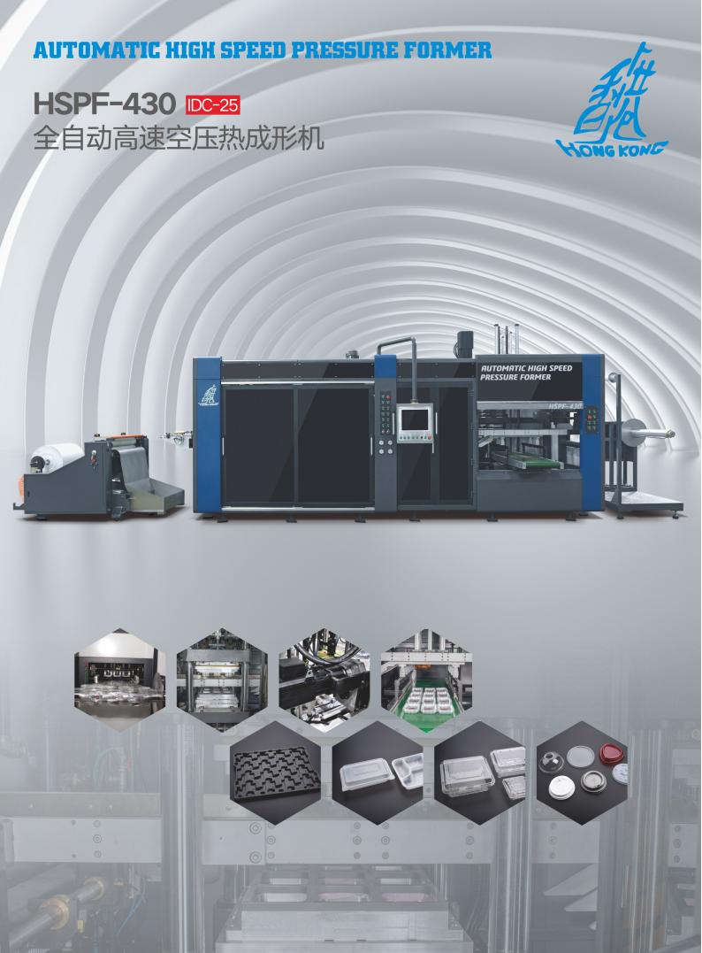 香港電業設備圖集2020_00.jpg