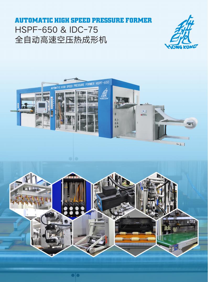 香港電業(yè)設備圖集2020_04.jpg